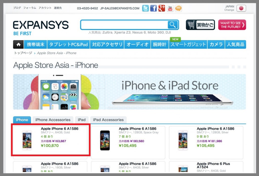 1-expansys-apple