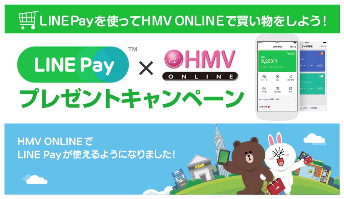LINE Pay x HMV ONLINE campaign