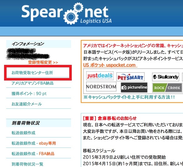 spearnet-check-address-1