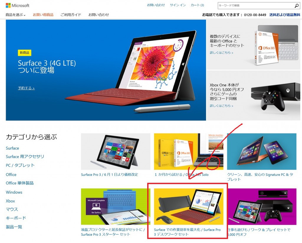 Microsoft Store Top