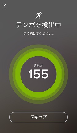 Spotify Running Detecting Tempo