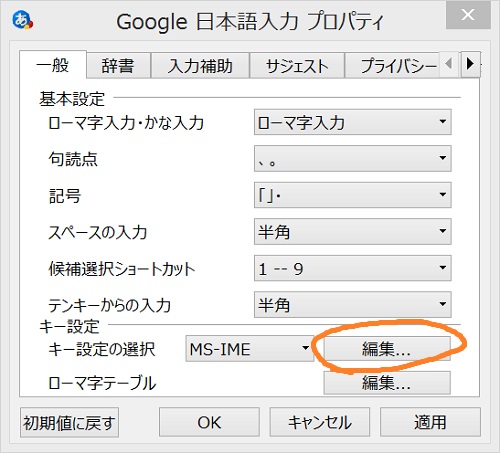 Google IME Property