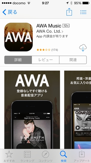 AWA AppStore