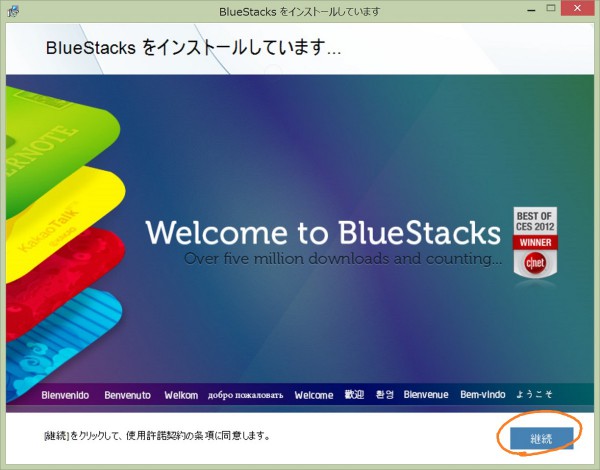 BlueStacks Installing
