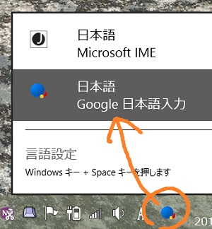 Select Google IME