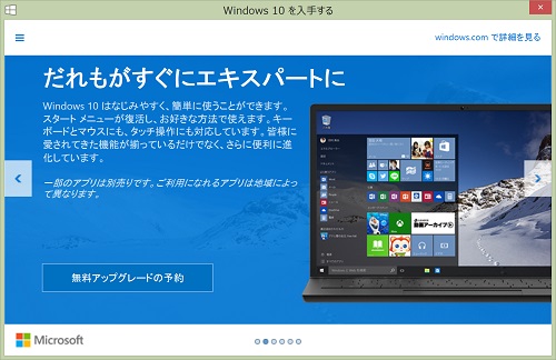Windows10 Upgrade 2