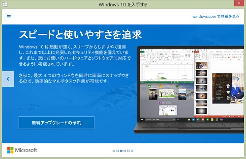 Windows10 Upgrade 3