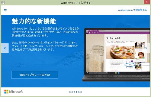 Windows10 Upgrade 4