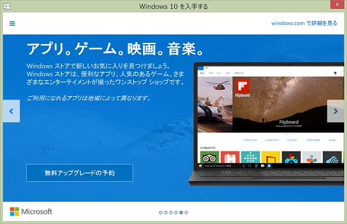 Windows10 Upgrade 5