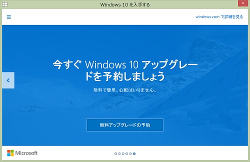 Windows10 Upgrade 6