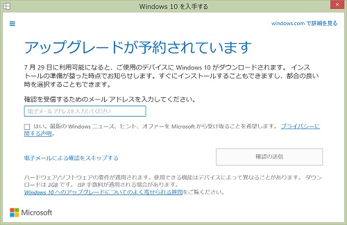Windows10 Upgrade 7