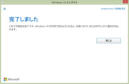 Windows10 Upgrade 8