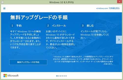 Windows10 Upgrade 1