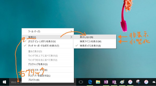 how to disable or minimize search box on windows 10