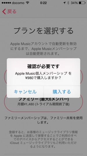 Apple Music purchase