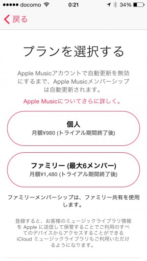 Apple Music plan select