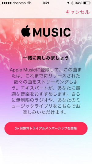 Apple Music start screen