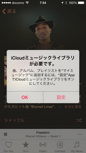 iCloud music library needed