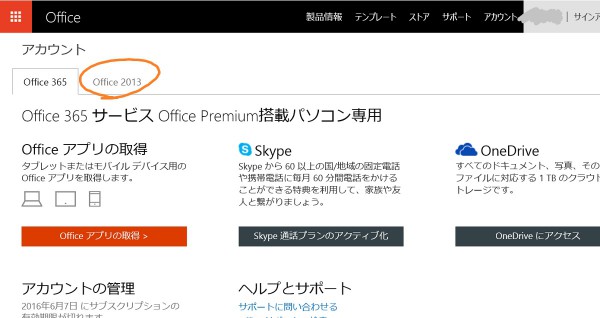 Tap Office2013 tab