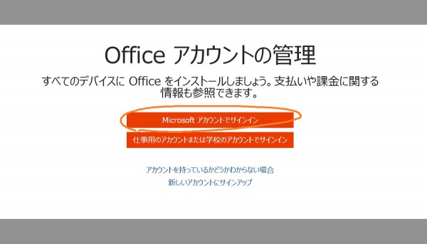 Sign in with microsoft account