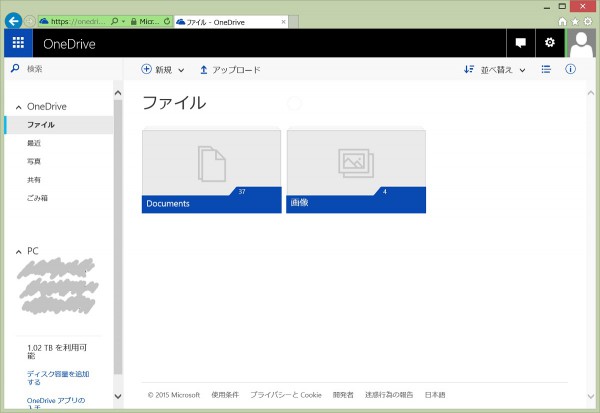 look for files in onedrive.com
