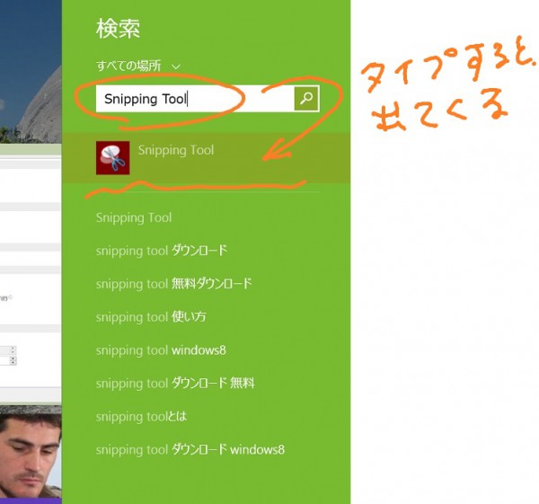 Search Snipping Tool