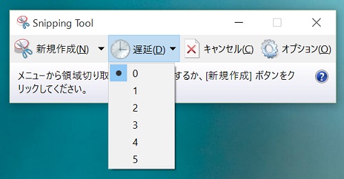 Snipping Tool's delay timer