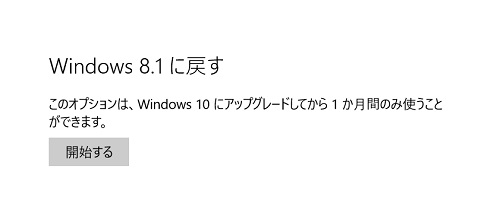 Uninstallation of Windows 10