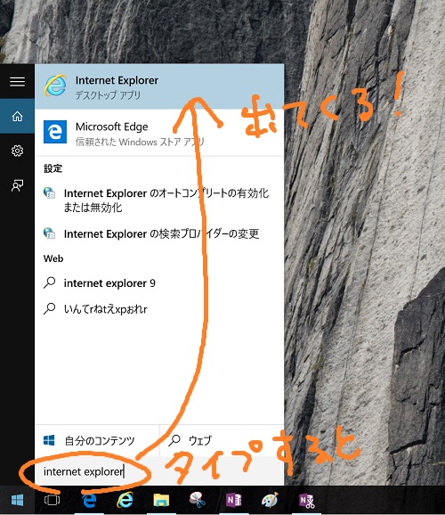 How to start IE on Win10