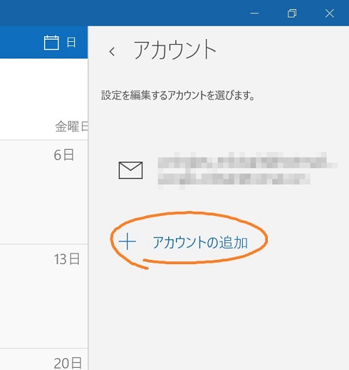 Windows10 calendar add an account