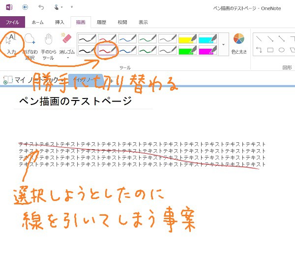 OneNote pen function changes automatically