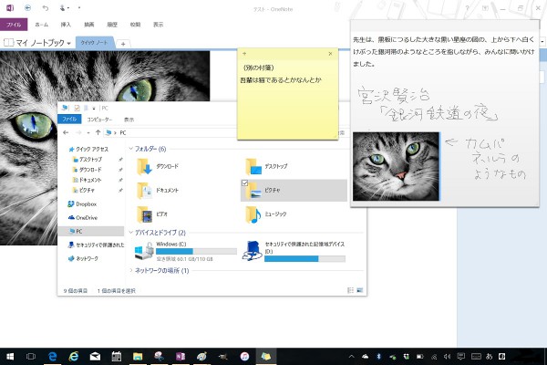 Windows 10 Sticky Note 7
