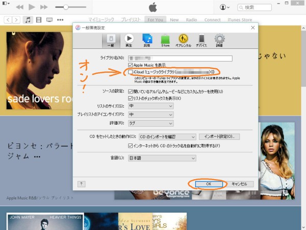 Set iCloud Music Library as iTunes library