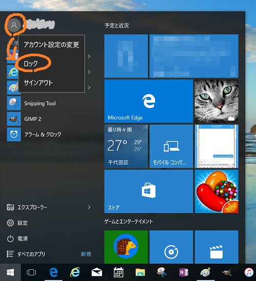 Lock Windows from Start menu
