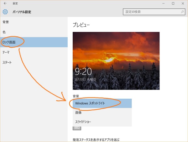 Select Windows Spotlight as lock screen image