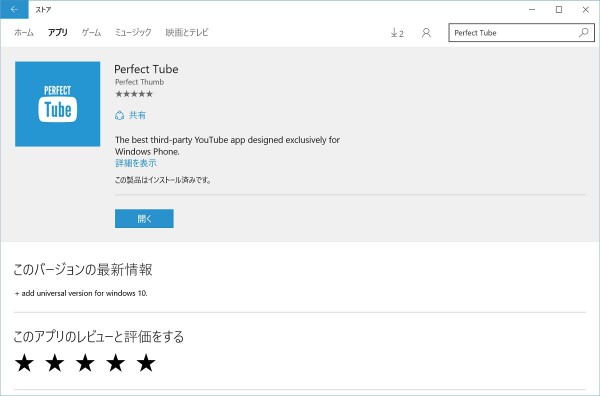 Perfect Tube in Windows Store