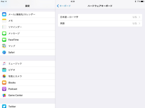 iOS9 ハードウェアキーボード設定