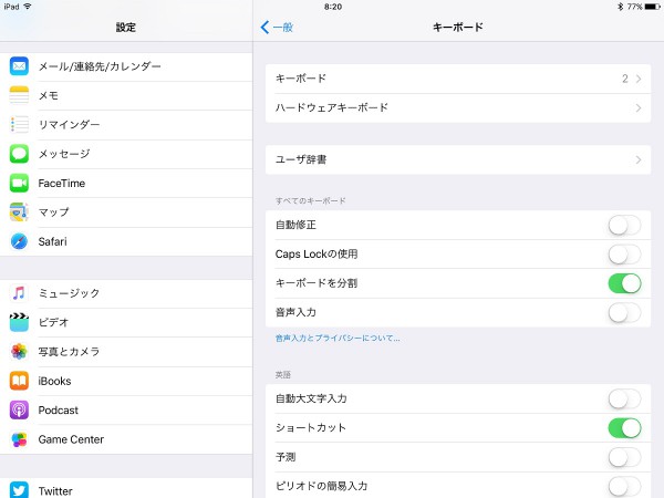 iOS9 設定画面
