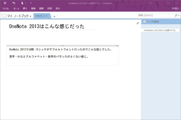 OneNote with MS Gothic