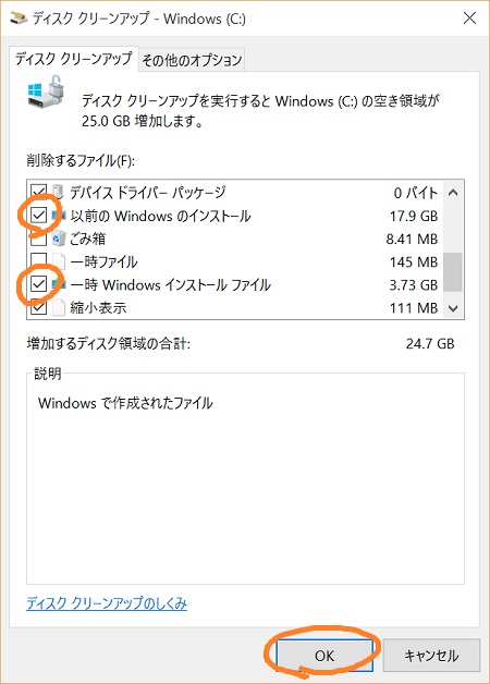 Disk Cleanup select old windows files