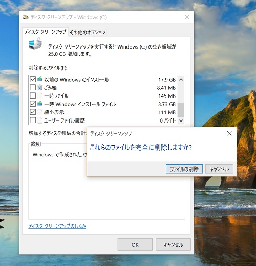 Disk Cleanup start cleaning up