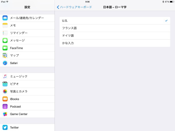設定画面（iPad）