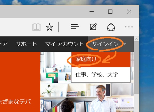 Office 365 sign-in as a home user