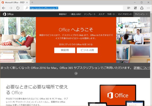 Office 365 Web site