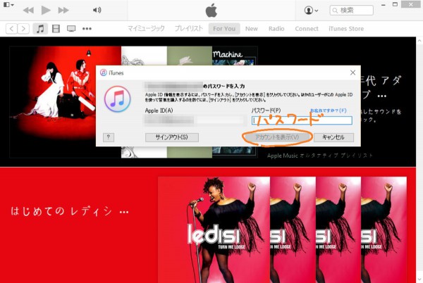 iTunes sign-in to apple id