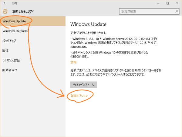 Settings - Windows Update