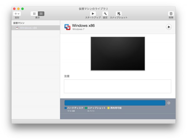 VMWare Fusion cleaned-up
