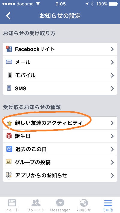 Facebook iPhone App 5
