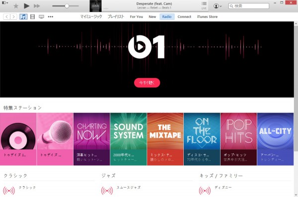Apple Music - Beats 1 - iTunes