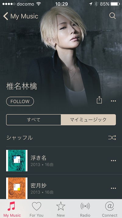 Apple Music 2
